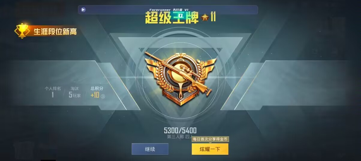 和平精英先行者透视直装 - 游戏开挂app下载辅助预览图