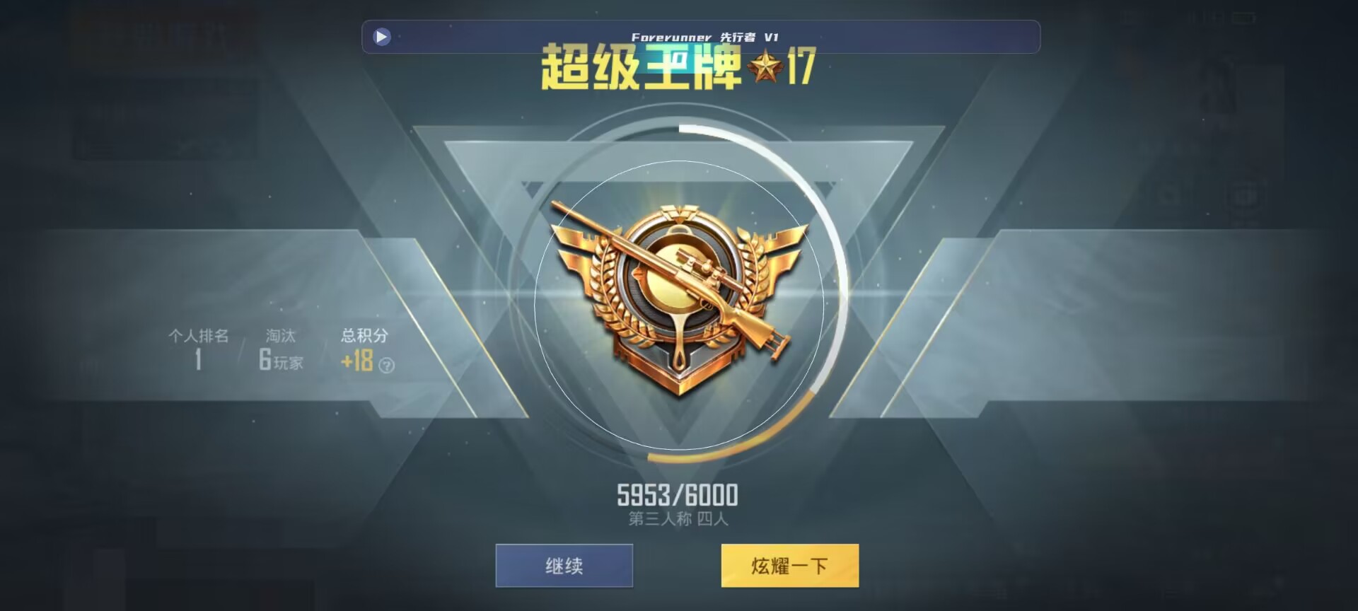 和平精英鸡腿辅助自瞄 - 游戏开挂app下载辅助预览图